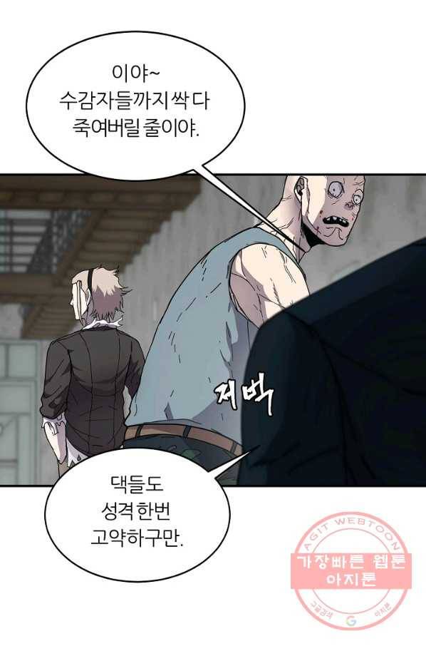 샤먼 20화 69