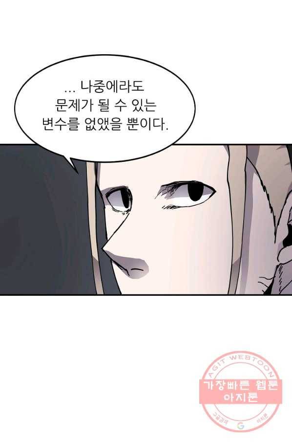 샤먼 20화 70