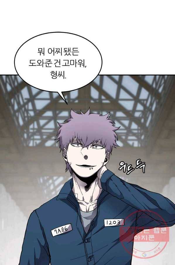 샤먼 20화 71
