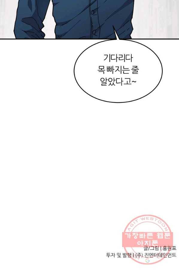 샤먼 20화 72