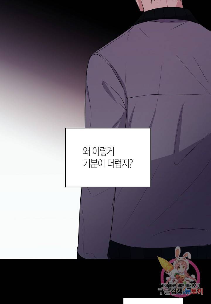 엔딩을 위한 계약 연애 30화 9