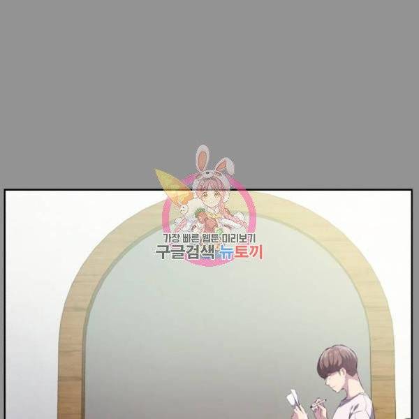 사신소년 115화 1