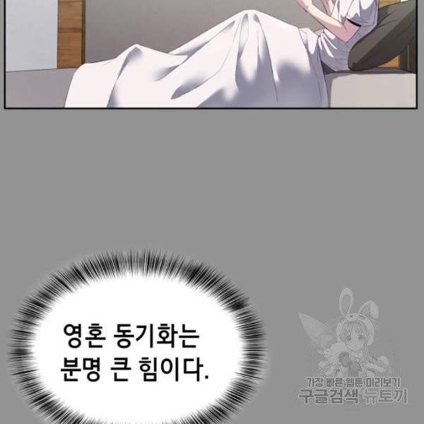 사신소년 115화 2