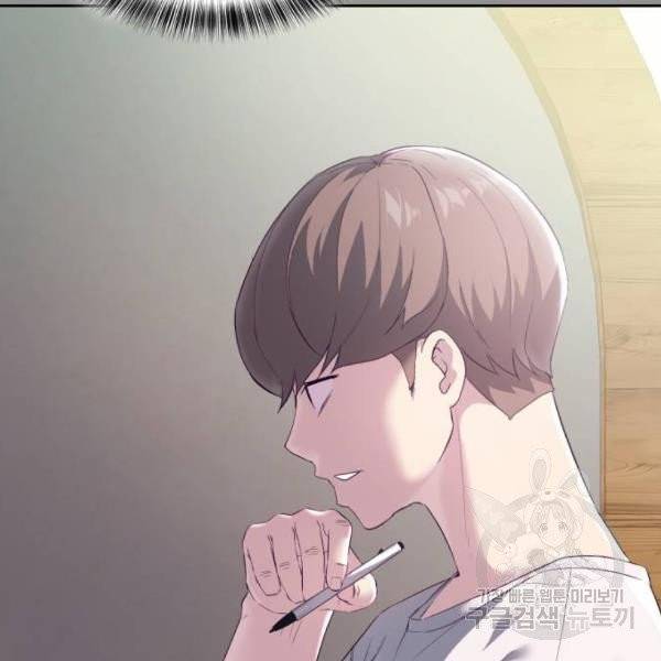 사신소년 115화 3