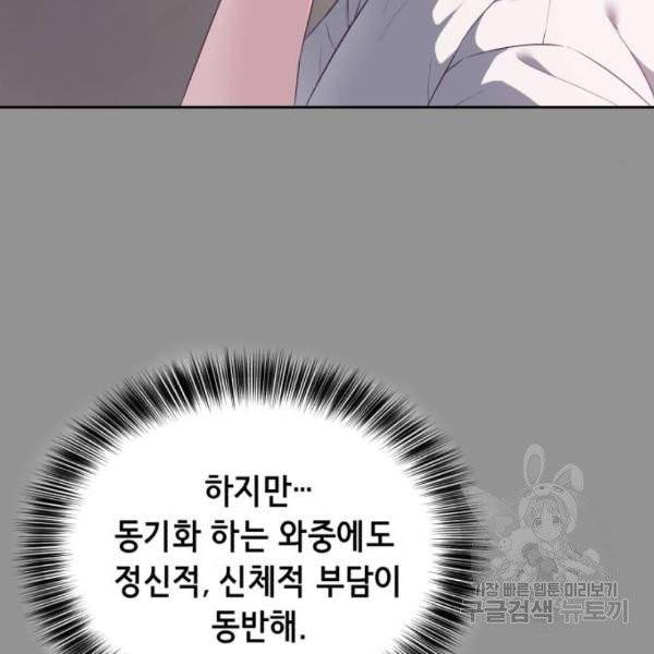 사신소년 115화 4