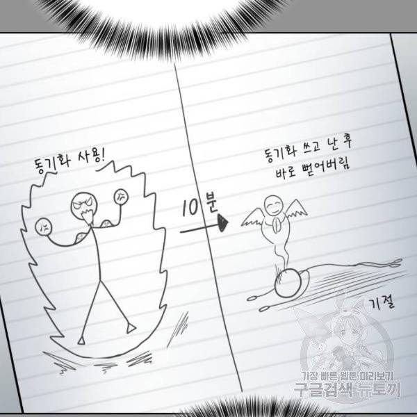 사신소년 115화 5