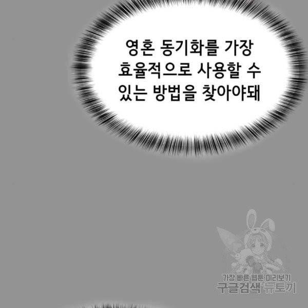 사신소년 115화 6