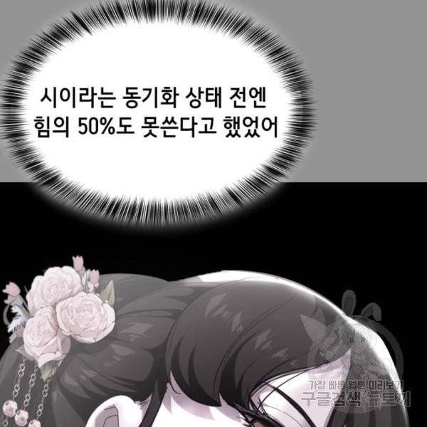 사신소년 115화 7