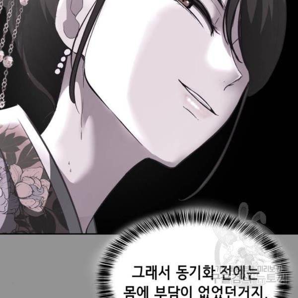 사신소년 115화 8