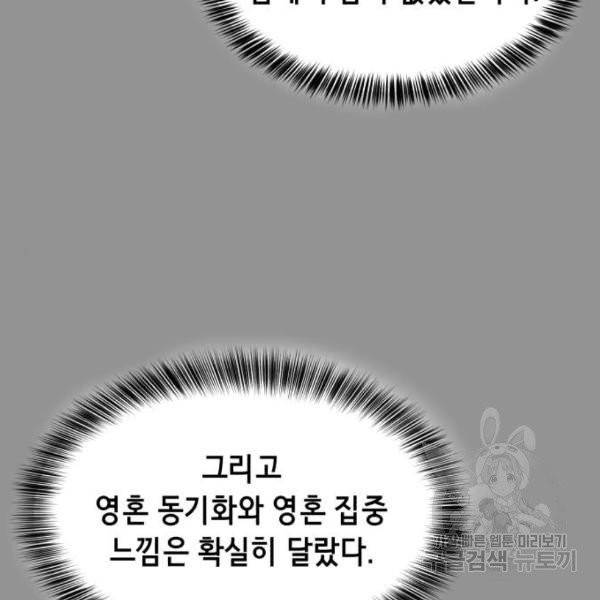 사신소년 115화 9