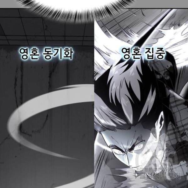 사신소년 115화 10