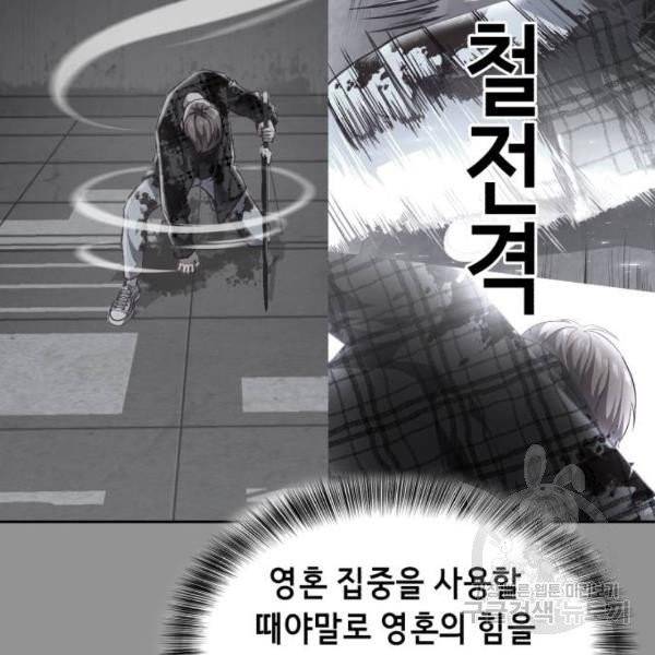 사신소년 115화 11