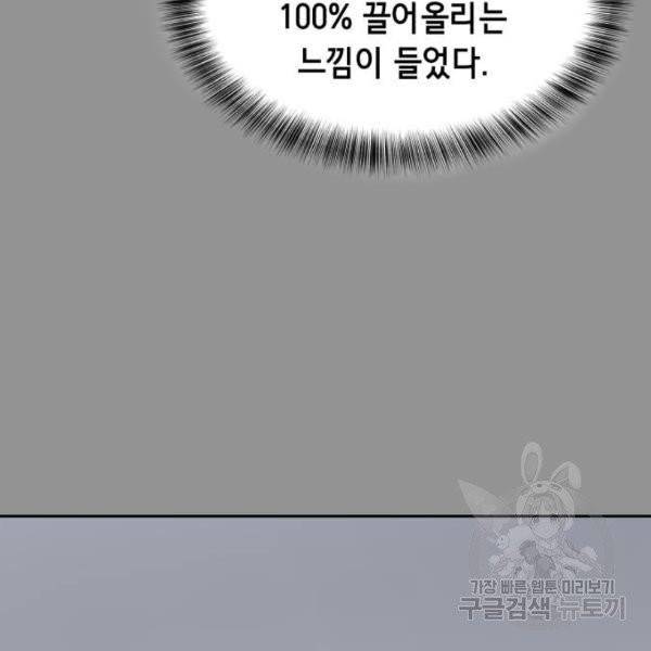 사신소년 115화 12