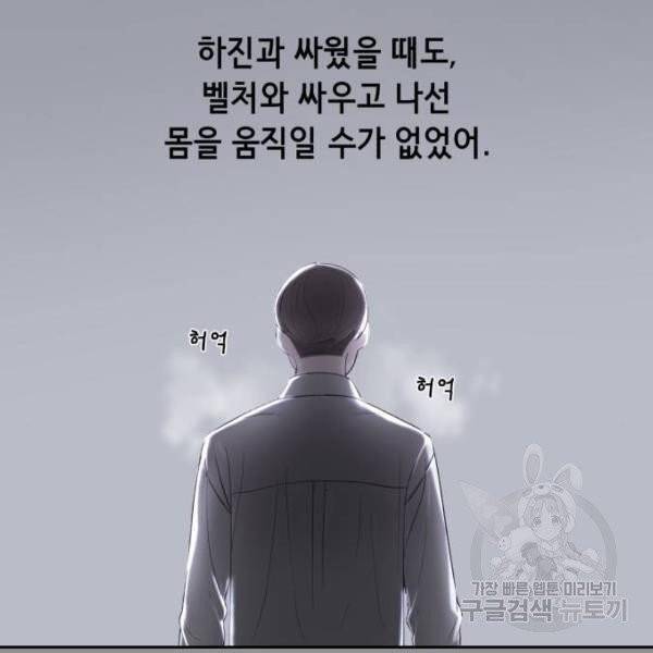사신소년 115화 13