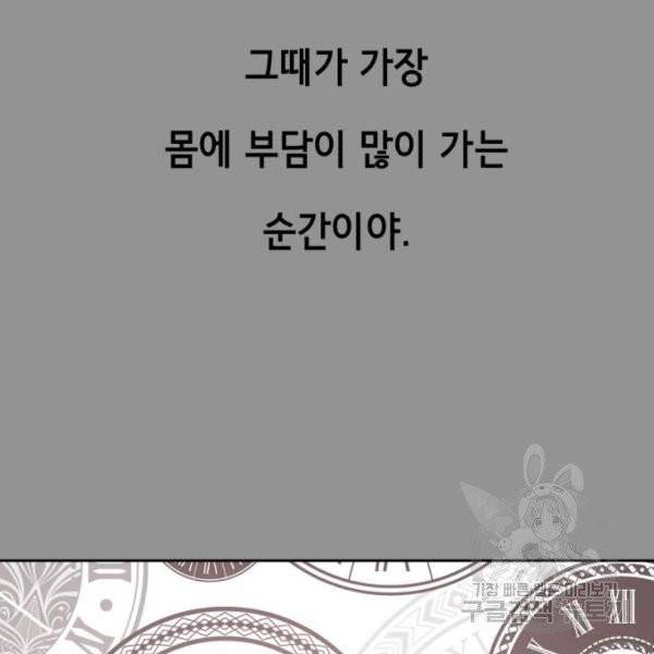 사신소년 115화 14