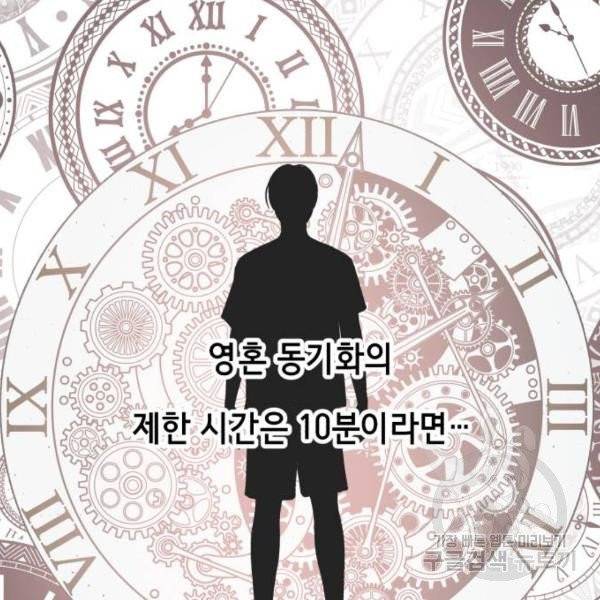 사신소년 115화 15
