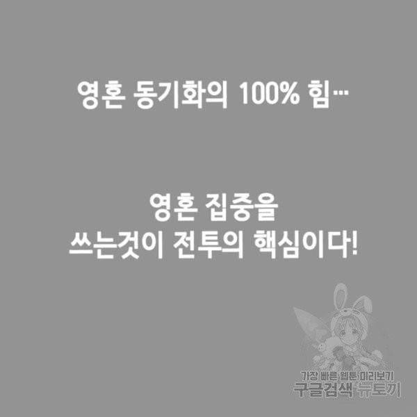 사신소년 115화 17