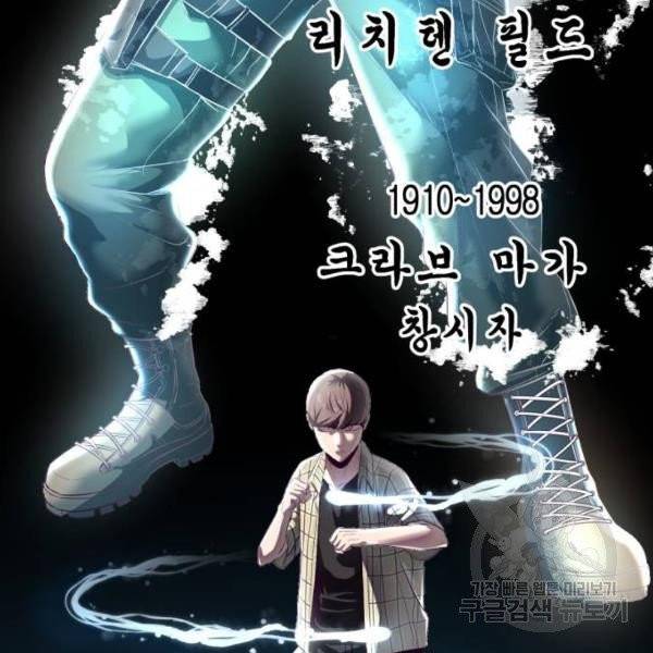 사신소년 115화 20