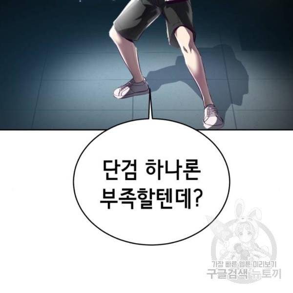사신소년 115화 21