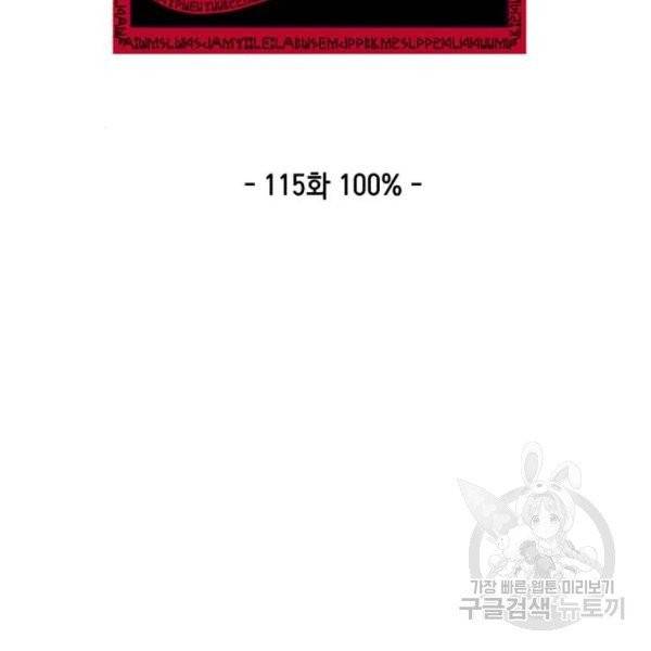 사신소년 115화 24
