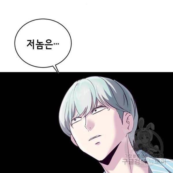 사신소년 115화 26