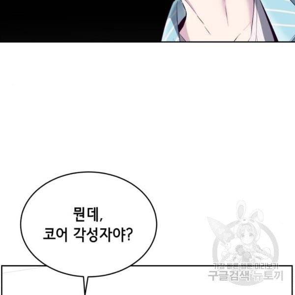 사신소년 115화 27