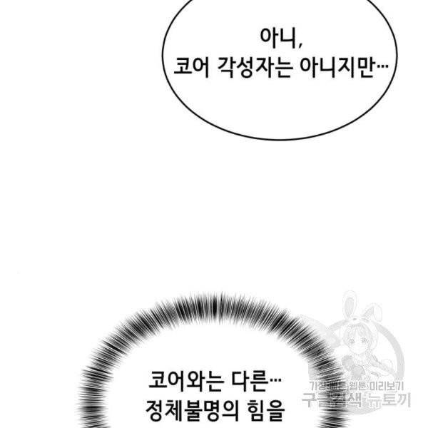 사신소년 115화 29