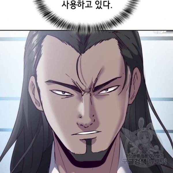 사신소년 115화 30
