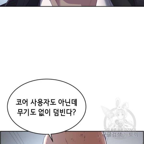 사신소년 115화 31