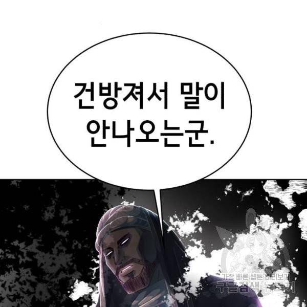 사신소년 115화 33