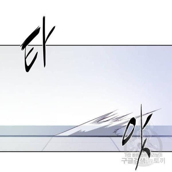 사신소년 115화 36