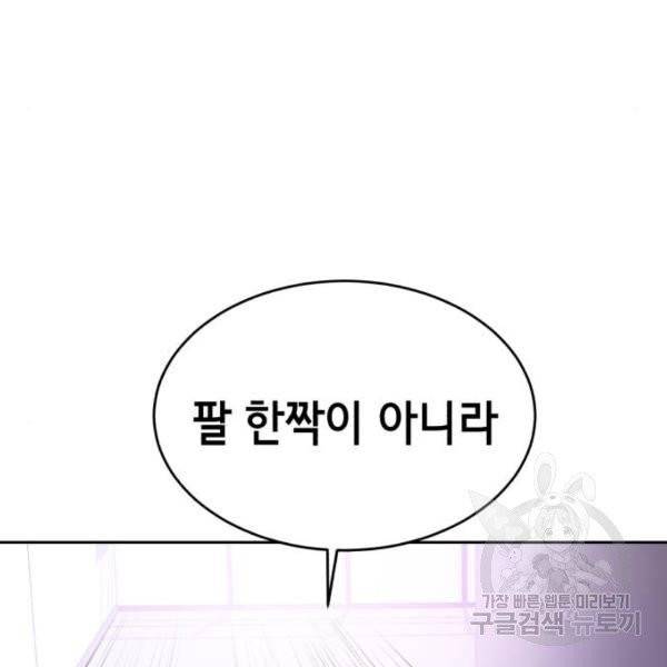 사신소년 115화 37