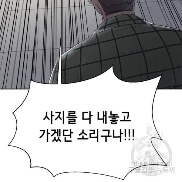 사신소년 115화 39
