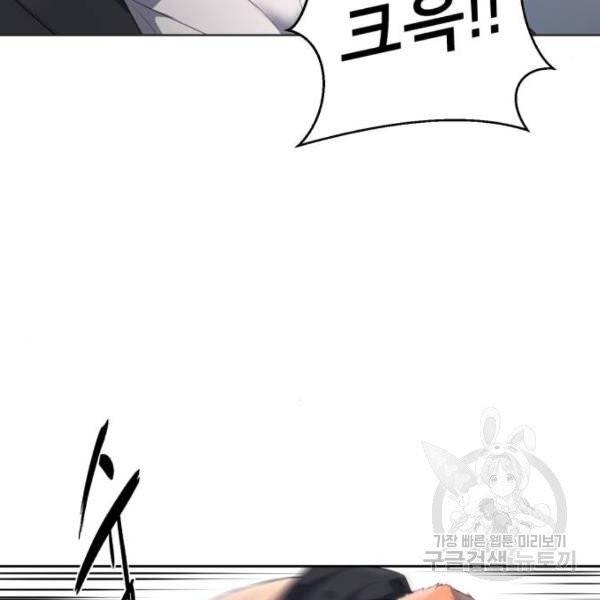 사신소년 115화 46
