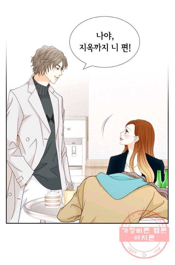 사랑의 순간 64화 당신이 잠든 사이에 2
