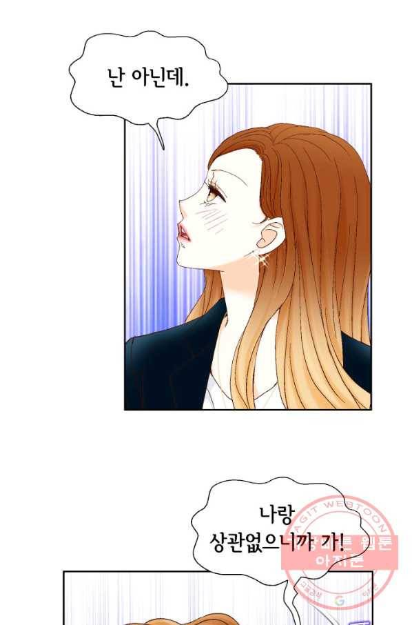 사랑의 순간 64화 당신이 잠든 사이에 3