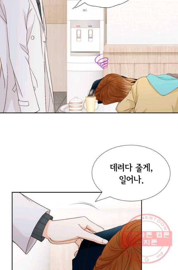 사랑의 순간 64화 당신이 잠든 사이에 5