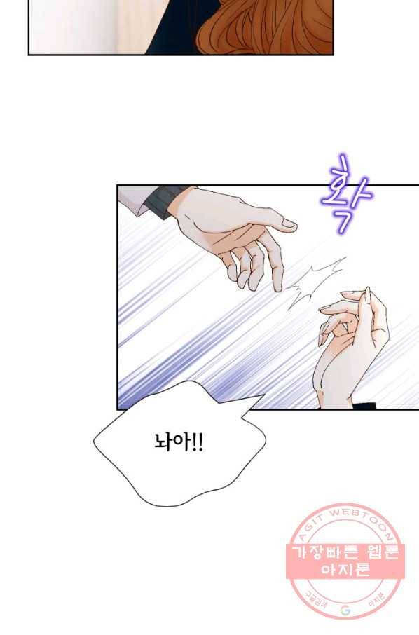 사랑의 순간 64화 당신이 잠든 사이에 6