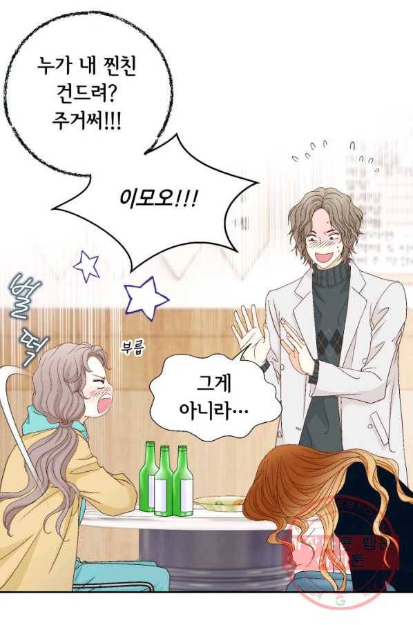 사랑의 순간 64화 당신이 잠든 사이에 7