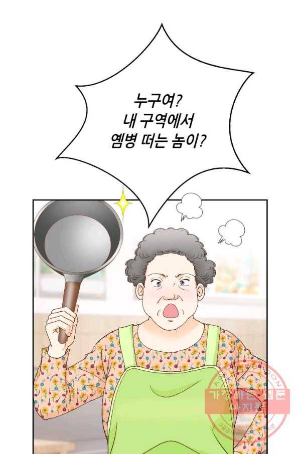 사랑의 순간 64화 당신이 잠든 사이에 8