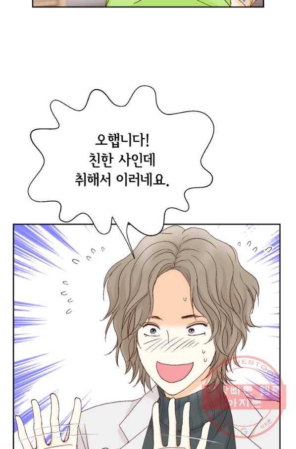 사랑의 순간 64화 당신이 잠든 사이에 9