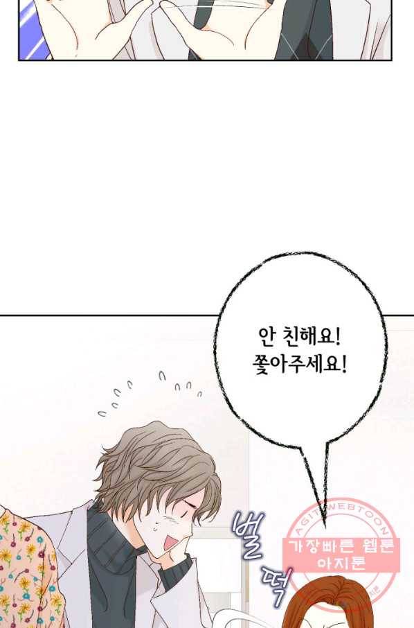 사랑의 순간 64화 당신이 잠든 사이에 10