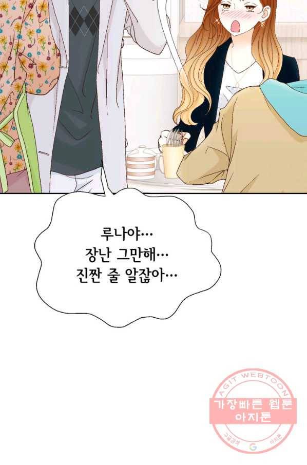 사랑의 순간 64화 당신이 잠든 사이에 11