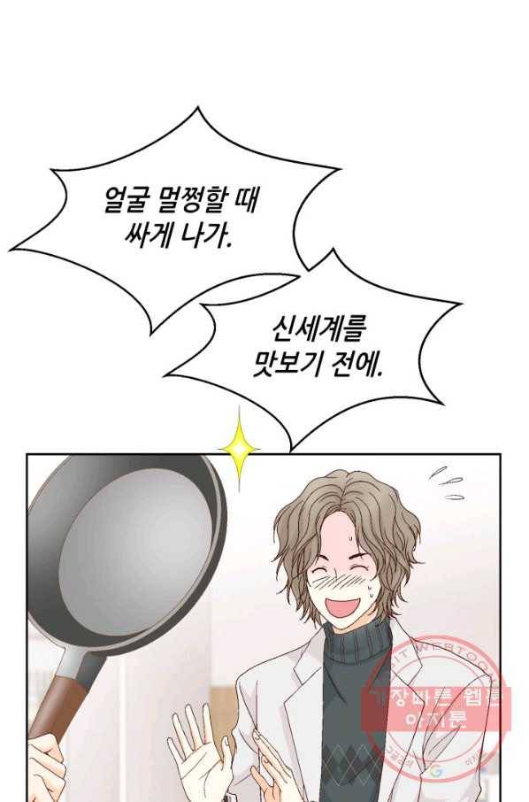 사랑의 순간 64화 당신이 잠든 사이에 12
