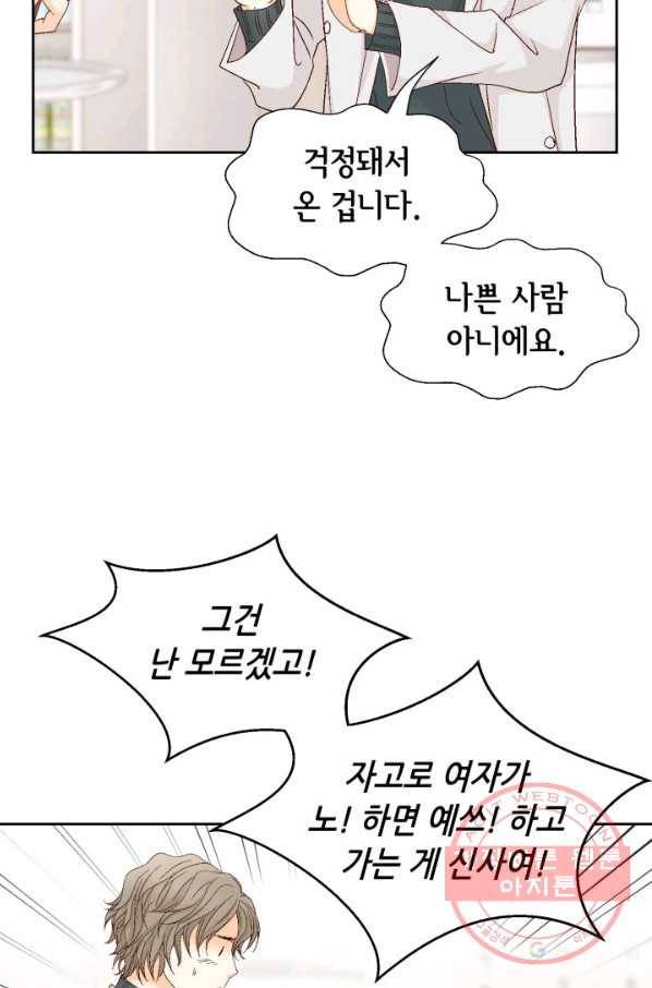 사랑의 순간 64화 당신이 잠든 사이에 13