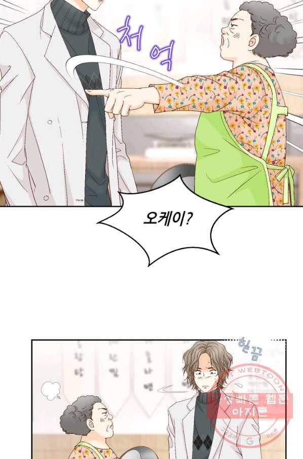 사랑의 순간 64화 당신이 잠든 사이에 14
