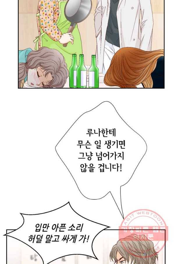 사랑의 순간 64화 당신이 잠든 사이에 15