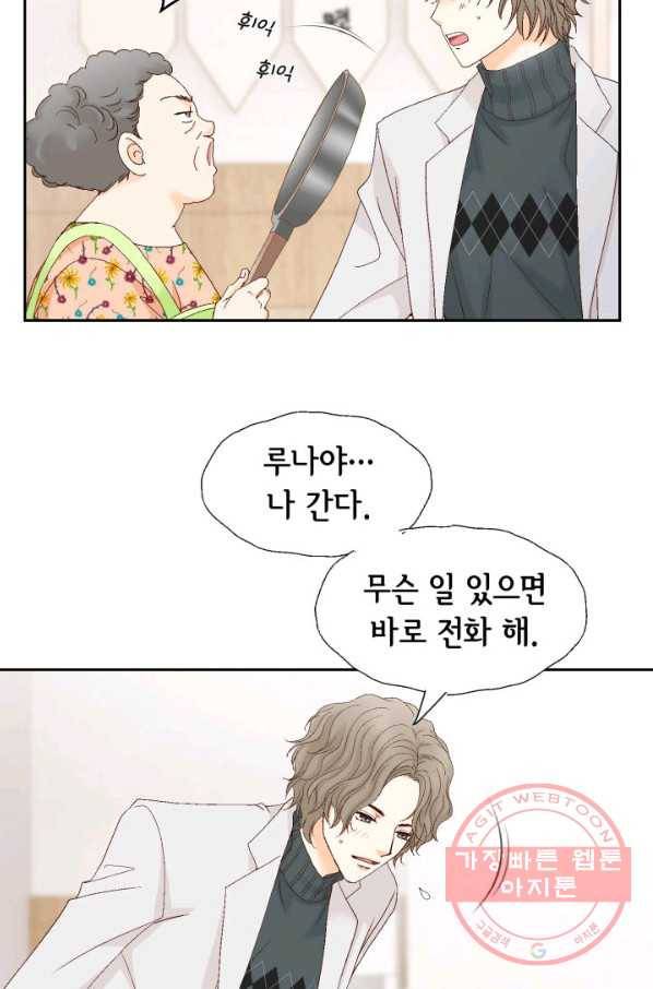사랑의 순간 64화 당신이 잠든 사이에 16