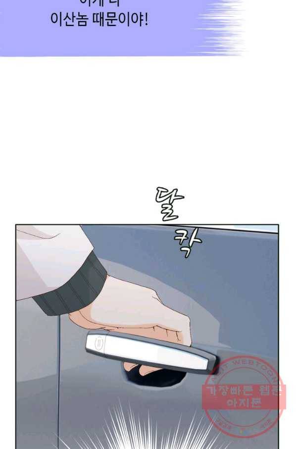 사랑의 순간 64화 당신이 잠든 사이에 20