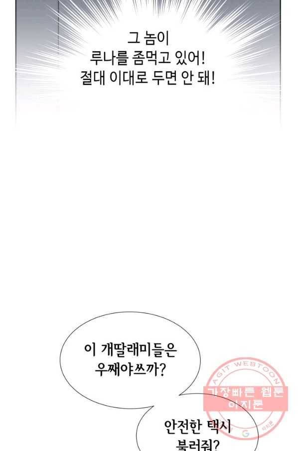 사랑의 순간 64화 당신이 잠든 사이에 21